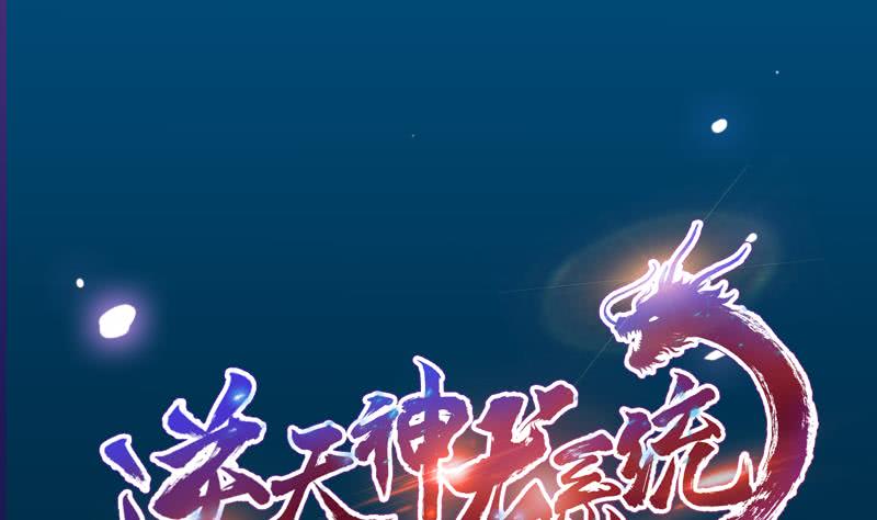 Guardian Dragon System Chapter 01 Gambar 2